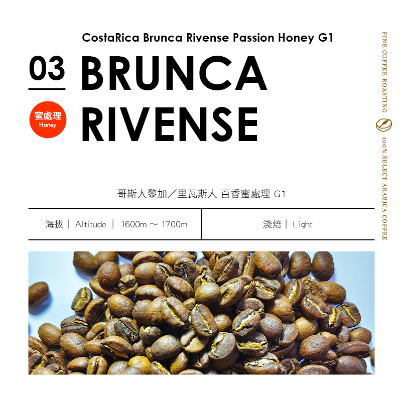 CostaRica Brunca Rivense Passion Honey G1